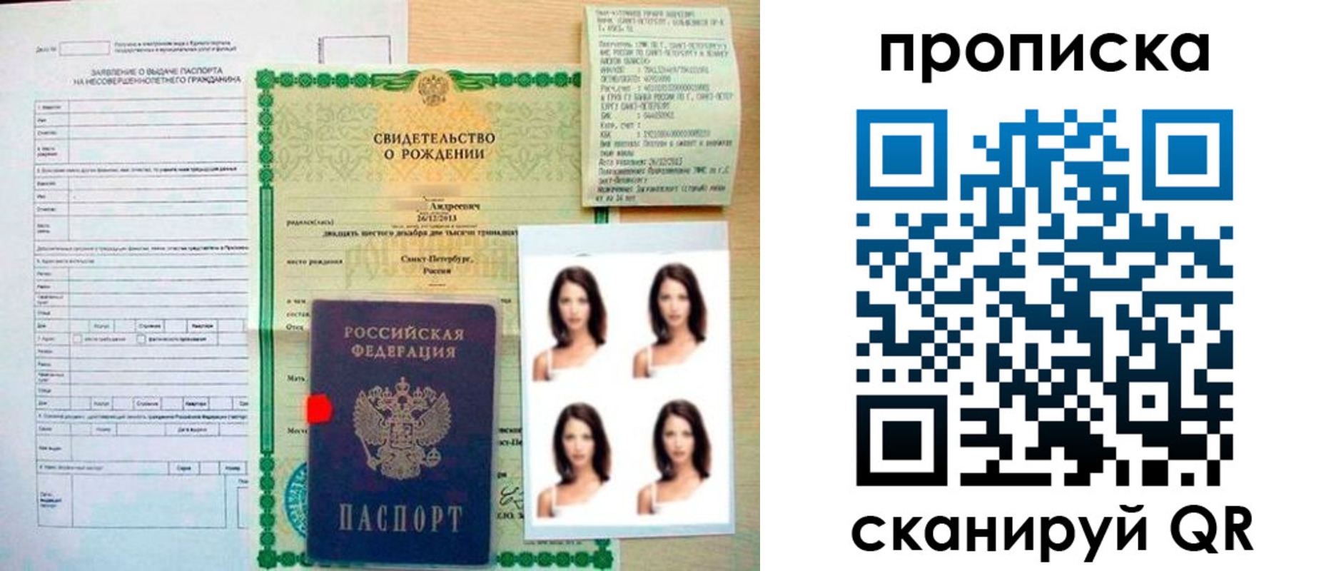 прописка поиск в Ессентуках