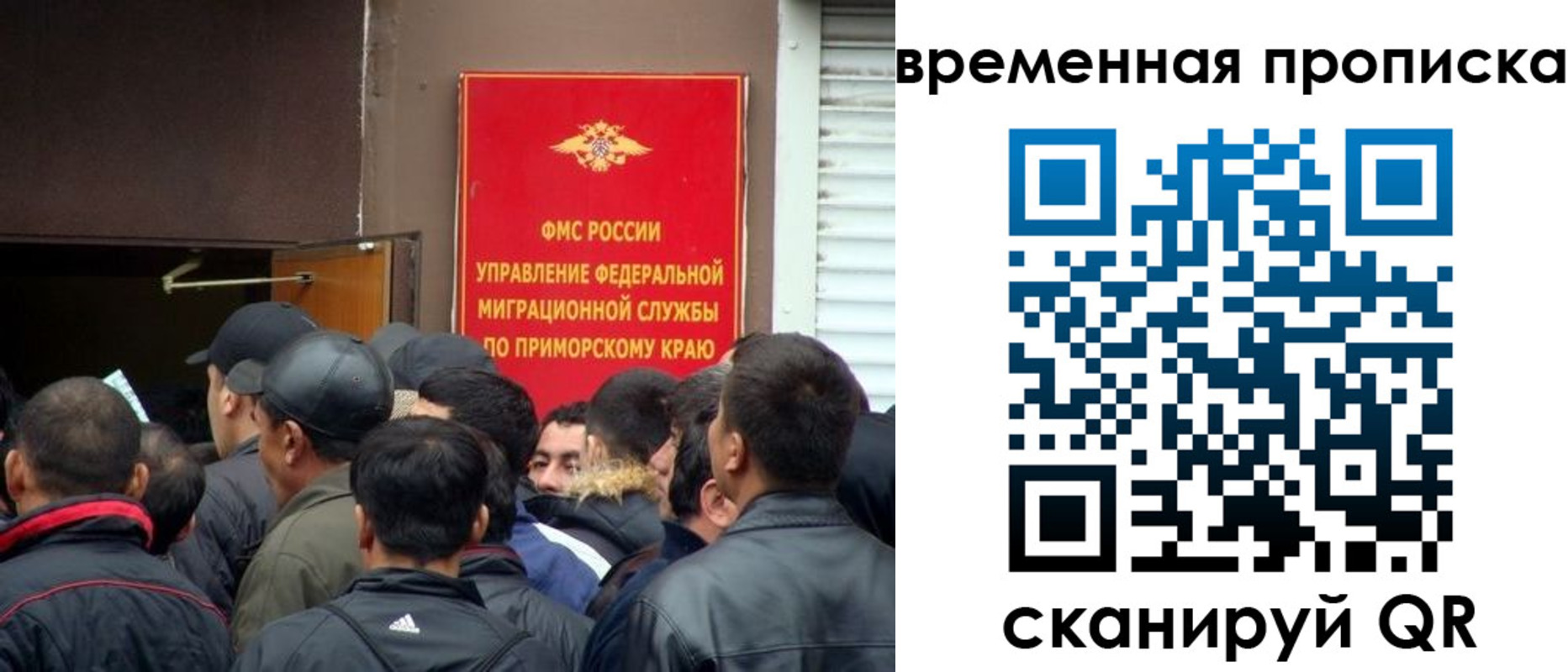 прописка в Ессентуках